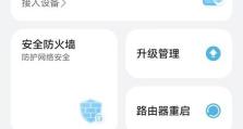网络唤醒电脑设置教程（轻松唤醒你的电脑，解放生活空间）