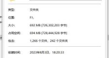 解决Win10电脑QQ错误的有效方法（-QQ错误、Win10电脑、解决方法）