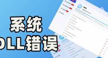 电脑运行中的错误码大揭秘（错误码解读及解决方法，帮助您轻松应对电脑故障）