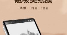 华为电脑安装教程（详细讲解华为电脑上安装PR软件的步骤和注意事项）