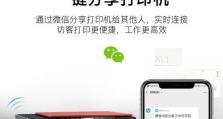 使用HP打印照片的电脑教程（简单易学的HP打印机操作指南）