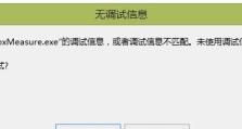 电脑相册右键错误代码的解决方法（快速修复电脑相册右键错误，让你轻松使用）