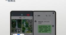 华为手机如何进行电脑分屏设置（教你轻松实现多任务操作）