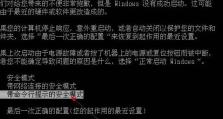 电脑后台停止运行教程（轻松掌握电脑后台停止运行的技巧）