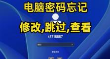 电脑登录密码提示错误的解决方法（如何应对电脑登录密码提示错误的情况下，恢复访问电脑数据）
