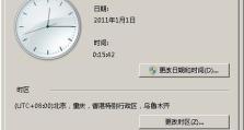 电脑右下角时间同步错误解决方案（通过修复系统设置来解决电脑右下角时间同步错误）