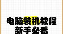 如何重装台式老式电脑（简易步骤教你快速恢复台式老式电脑的新生）