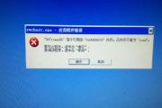 解决电脑内存错误的有效方法（如何快速识别和修复电脑内存错误）