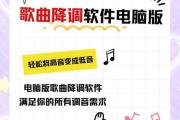 电脑音乐截取教程（利用专业工具从电脑音乐中截取想要的部分）