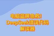电脑蓝屏显示显卡驱动错误的解决方法（一步步教你解决电脑蓝屏问题，修复显卡驱动错误）