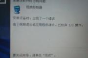 声卡故障导致电脑显示错误的原因及解决方法（探究声卡问题引发的电脑显示错误，并提供有效解决方案）