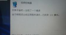 声卡故障导致电脑显示错误的原因及解决方法（探究声卡问题引发的电脑显示错误，并提供有效解决方案）