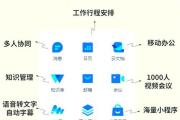 电脑飞书妙计使用教程（打开数字阅读新时代，发现电子书的魅力）