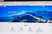 企业微信电脑端会议错误解决方案（优化你的企业微信电脑端会议体验，提高工作效率！）