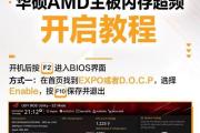 电脑CPU装机详细教程（选择适合自己的CPU，轻松组装自己的电脑）