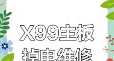 探究华硕电脑频繁重启错误的原因与解决方法（华硕电脑重启错误的症结所在及有效解决方案）