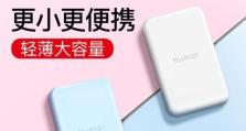 以随意充充电宝质量如何？（解析随意充充电宝的优势和劣势）