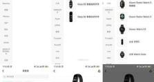 咕咚智能手环2的功能和性能介绍（一款智能手环，打造健康生活）