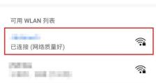 连接WiFi网络的新电脑设置教程（一步步教您如何设置您的新电脑连接WiFi网络）