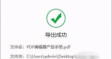 提升打印机使用技巧（简单操作，高效打印，快速添加PDF格式文档）