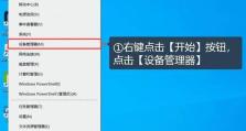 电脑显示器暗调整步骤详解（通过简单设置优化电脑显示器亮度）