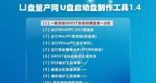 小白也能轻松制作U盘启动盘的工具推荐（选择简单易用的U盘启动盘制作工具，为你的电脑安全保驾护航）