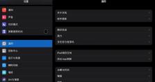 如何设置平板的小圆点（一步步教你设置平板的小圆点快捷功能）