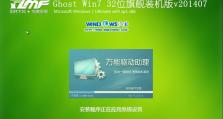 Win10光盘重装系统Win7系统教程（详细步骤和注意事项）