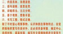 如何快速提升写作能力（掌握关键技巧，成为出色的作家）
