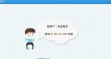 手机垃圾清理软件推荐（解放你的手机存储空间，提升手机性能）