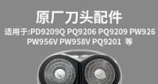 奔腾PQ9200性能评测（探究奔腾PQ9200的强大性能表现）