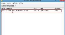 装机iso文件使用教程（详解如何使用装机iso文件安装电脑系统）