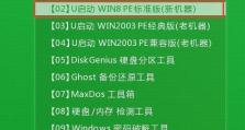 系统之家PE安装教程（分享系统之家PE安装教程，实现系统工具箱的便捷使用与维护）