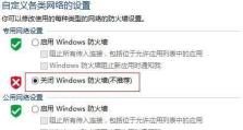 如何了解并使用电脑防火墙保护您的数据安全（掌握防火墙的基本原理与设置，让您的电脑免受网络攻击）