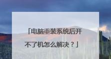 电脑开机一键ghost培训教程（从零基础到轻松实现系统快速恢复，掌握开机一键ghost技巧）