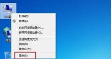 如何调节台式电脑屏幕亮度，减轻眼睛疲劳（简单操作下，保护你的双眼健康）