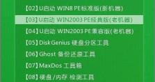 使用U盘制作XP系统的详细教程（轻松掌握U盘安装XP系统，让旧电脑重焕生机）