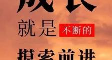以自己怎么样创业（从梦想到现实，实现个人创业的关键步骤）