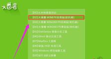 U盘电脑重做系统教程（使用U盘轻松重装电脑系统，让电脑焕然一新）