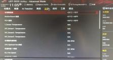 华硕台式机BIOS教程（华硕台式机BIOS设置详解，教你轻松优化电脑性能及解决常见问题）