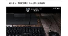 森松尼键盘鼠标如何提升您的工作效率？（体验高品质、高性能的工作利器）