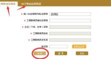 网上申请个体户注册流程详解（办理个体户注册的详细步骤及注意事项）