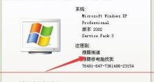 华硕笔记本装XP系统教程（一步步教你如何在华硕笔记本上安装XP系统）