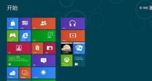 使用U盘启动安装Win7系统的详细教程（从Win8升级到Win7，一键操作轻松实现）