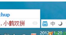 以加加输入法（打字如飞，畅享输入乐趣）