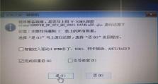 如何将系统备份到U盘（简单操作教你轻松备份系统到U盘）