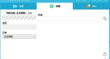 使用光盘映像安装软件教程（详细步骤和注意事项）