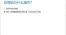 如何重装台式电脑系统（详细教程帮助你轻松搞定）