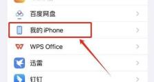 手机合并图片，轻松打造个性主题（用手机APP快速合并多张图片，制作独特的主题壁纸）