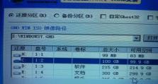 使用U盘安装GHO系统的完全教程（简单操作，快速安装，轻松备份和恢复数据）